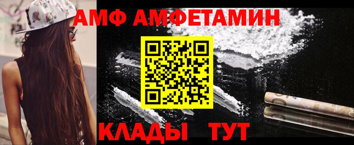 Amphetamine 97%  АМФ  Апшеронск  Амфетамин 