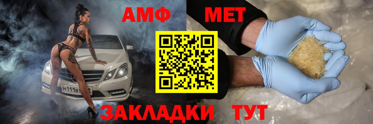 АМФЕТАМИН  Вход с VPN  Апшеронск  АМФЕТАМИН Premium 