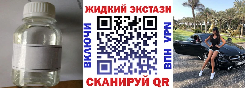 Бутират жидкий экстази  продажа наркотиков  Апшеронск 