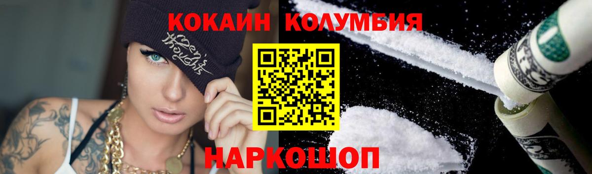 Апшеронск  КОКАИН  Вход с VPN  COCAIN Fish Scale  КОКАИН Fish Scale 