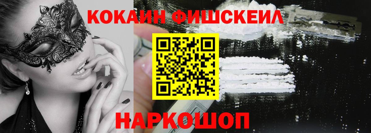 Кокаин Перу  COCAIN  Кокаин Эквадор  Апшеронск 