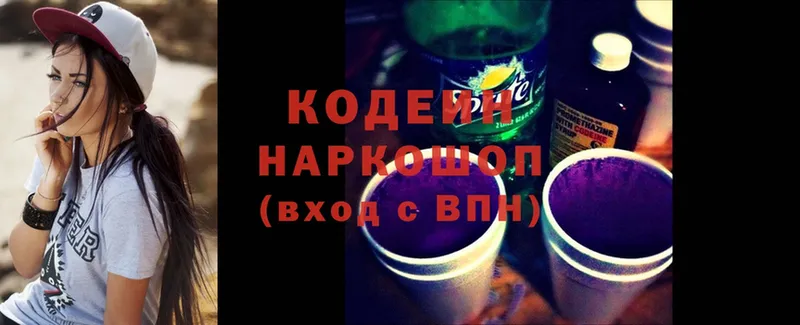 закладки  Апшеронск  Кодеиновый сироп Lean Purple Drank 