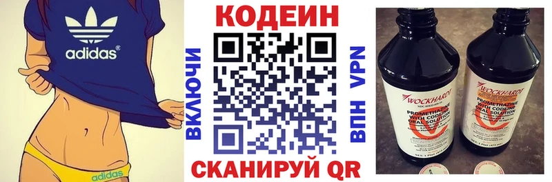 Кодеин напиток Lean (лин)  Апшеронск 