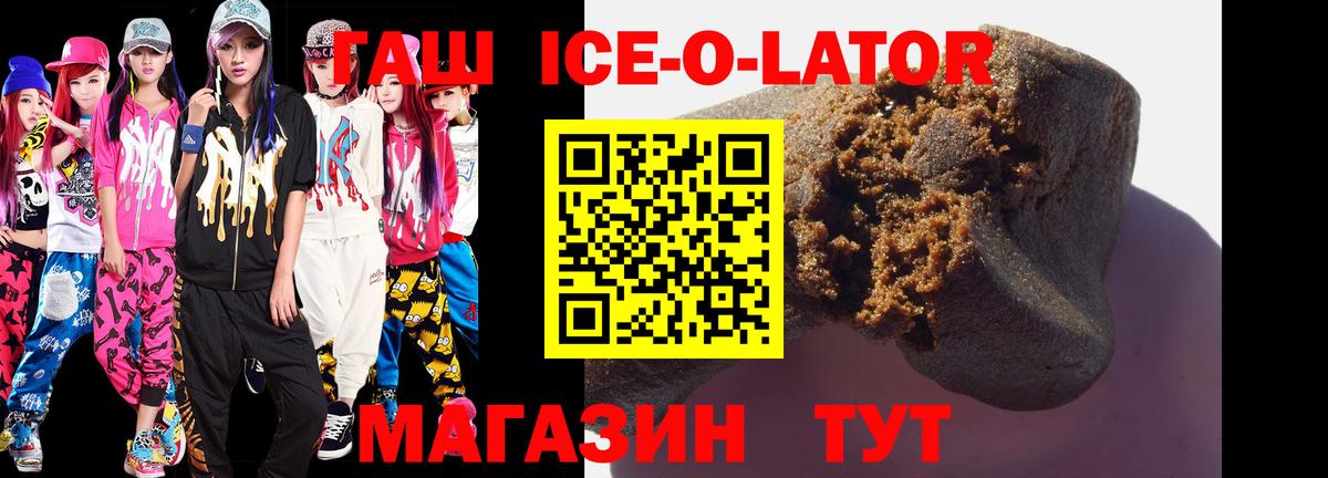 Апшеронск  Гашиш hashish  ГАШИШ Premium  Вход с VPN 