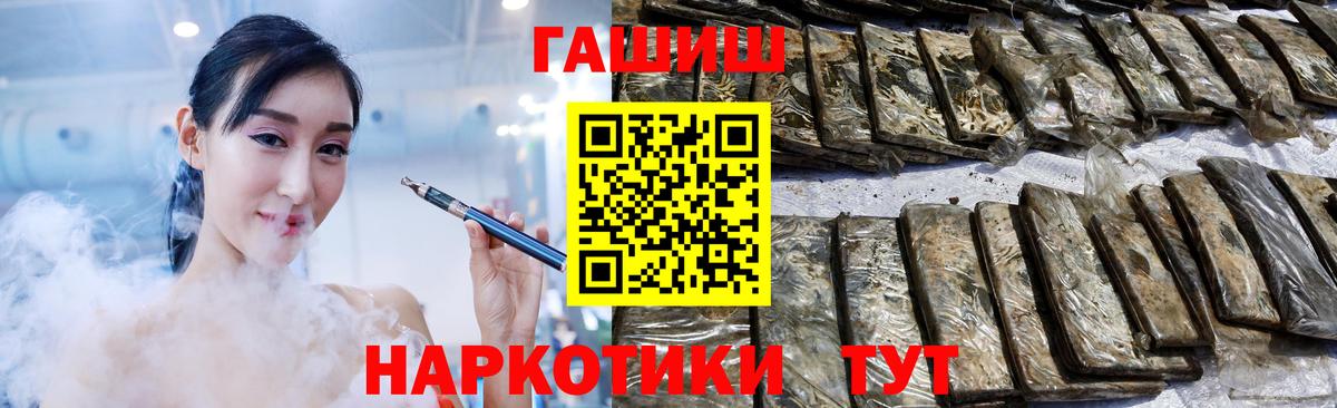 ГАШИШ Cannabis  где найти наркотики  ГАШИШ хэш  Апшеронск 