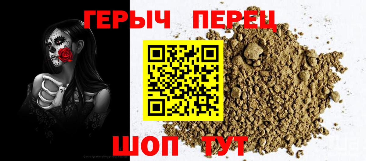 Героин герыч  Апшеронск 