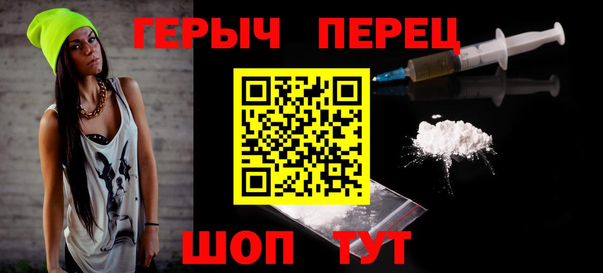 Героин белый Апшеронск