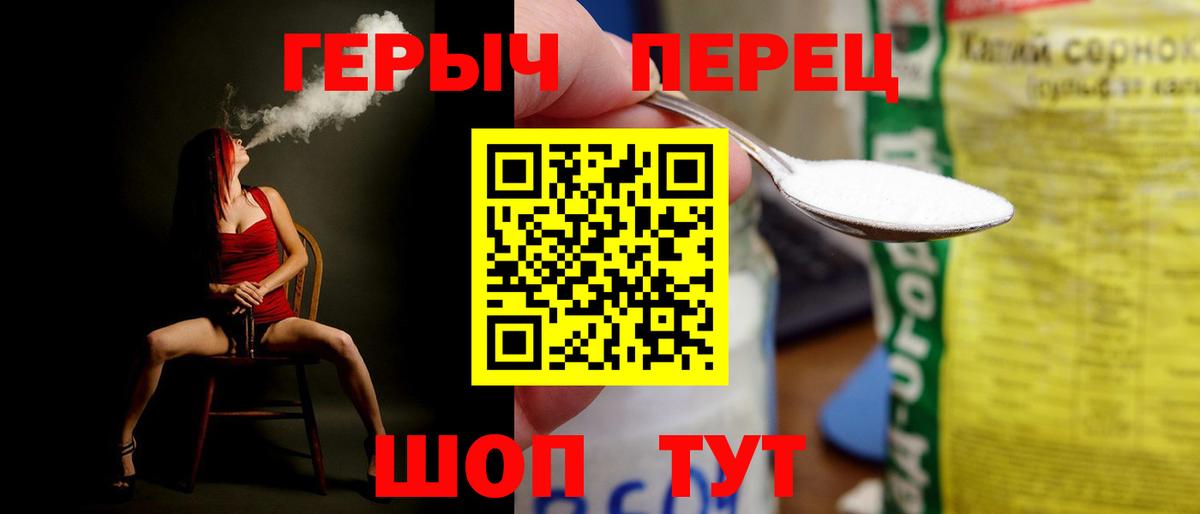 Героин  Героин хмурый  Вход с VPN  Апшеронск 