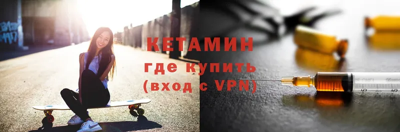 Кетамин ketamine  Апшеронск 