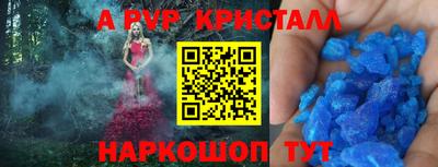 ALPHA-PVP Апшеронск