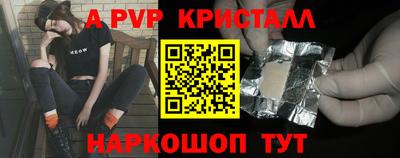 ALPHA-PVP Апшеронск