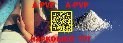ALPHA-PVP Апшеронск