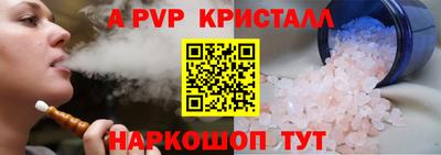 ALPHA-PVP Апшеронск