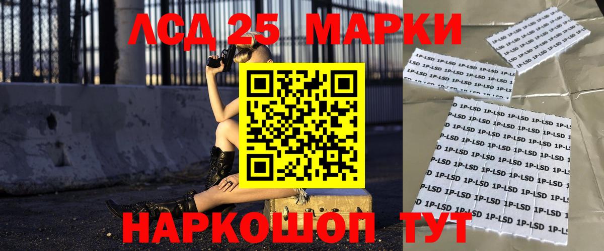 LSD-25 экстази кислота  Вход с VPN  Лсд 25 экстази кислота  Апшеронск 