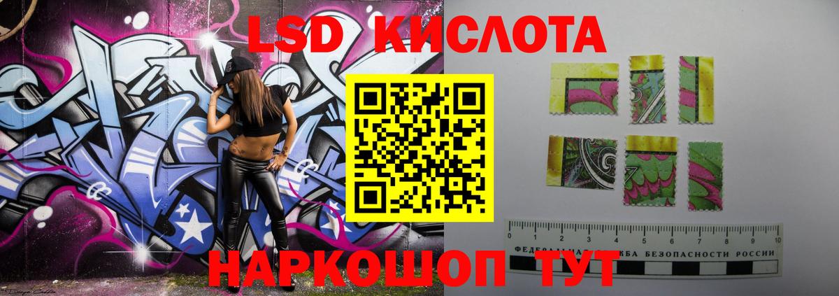 ЛСД экстази ecstasy  LSD-25 экстази кислота  Апшеронск 