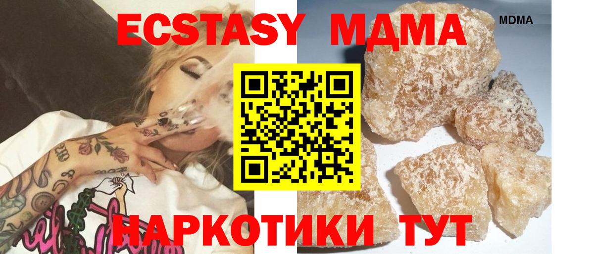 Апшеронск  MDMA VHQ  Вход с VPN  МДМА кристаллы 