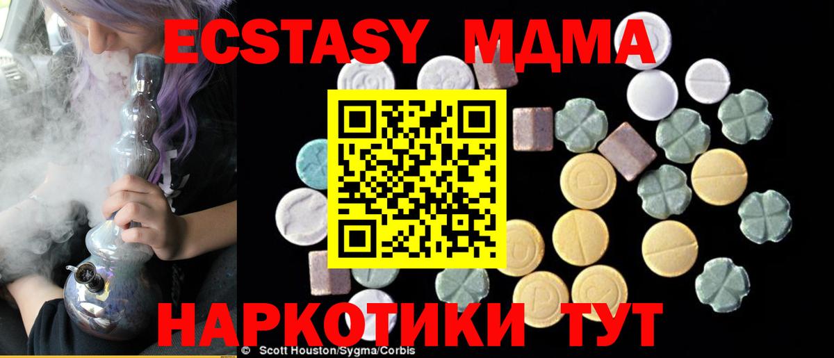 МДМА Molly  MDMA Molly  МДМА  Апшеронск 