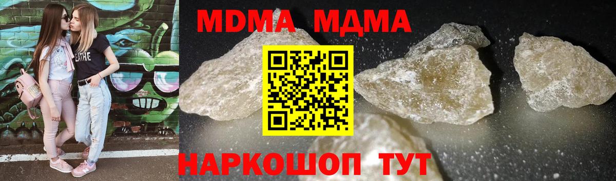 МДМА crystal Апшеронск