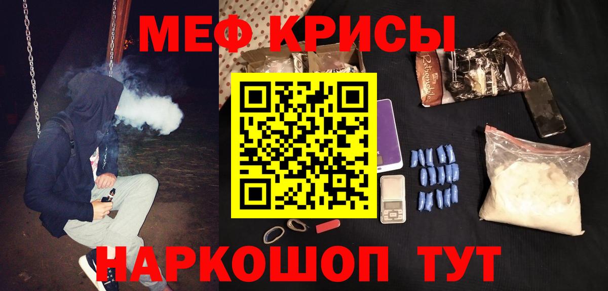 МЕФ мука Апшеронск