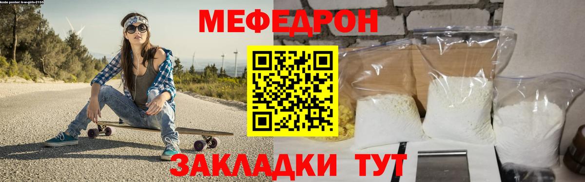 Мефедрон  Мефедрон мяу мяу  Апшеронск  Вход с VPN  Мефедрон кристаллы 
