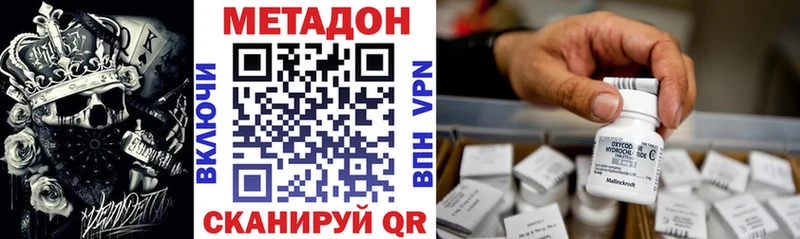 Метадон VHQ  как найти закладки  ОМГ ОМГ зеркало  Апшеронск 