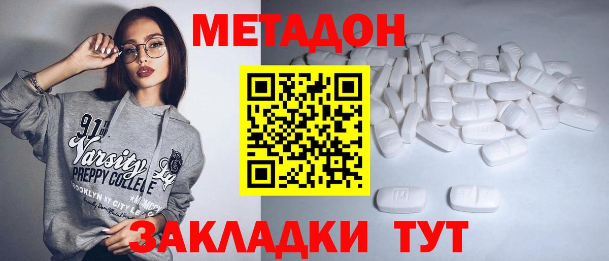 Метадон VHQ Апшеронск