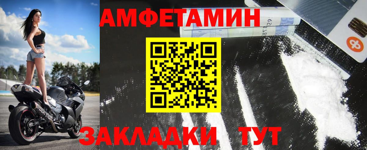 Первитин винт  Вход с VPN  Апшеронск 