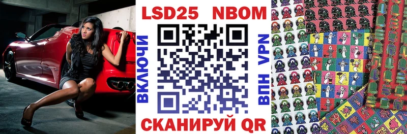 Марки NBOMe 1500мкг  Апшеронск 
