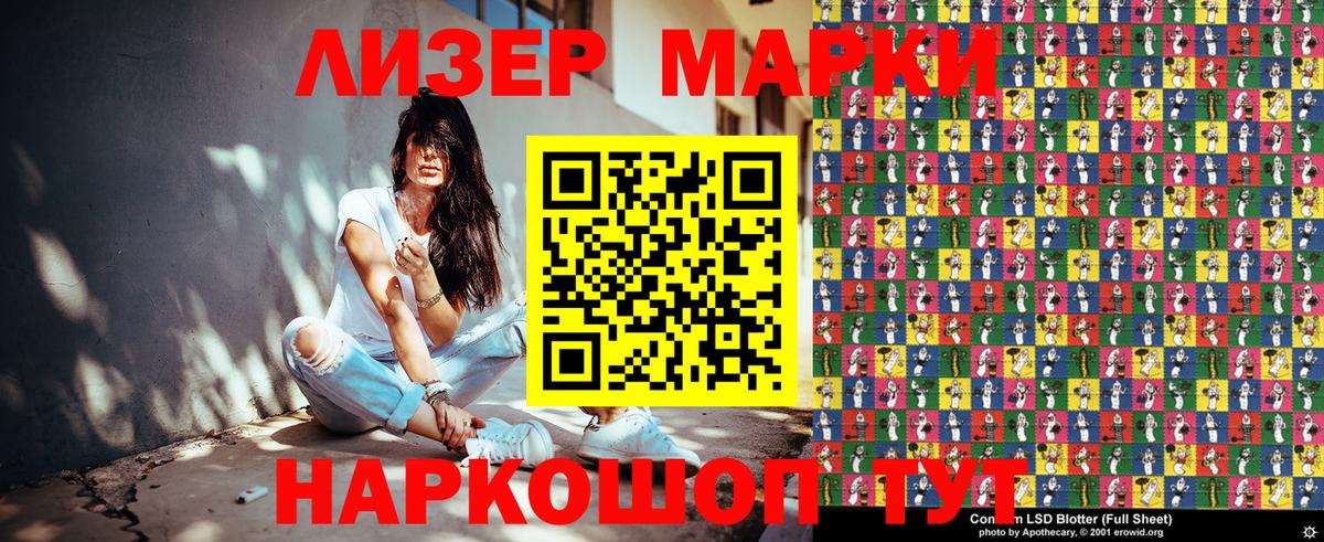 Наркотические марки 1,8мг  что такое наркотик  Апшеронск  Наркотические марки 1,8мг 