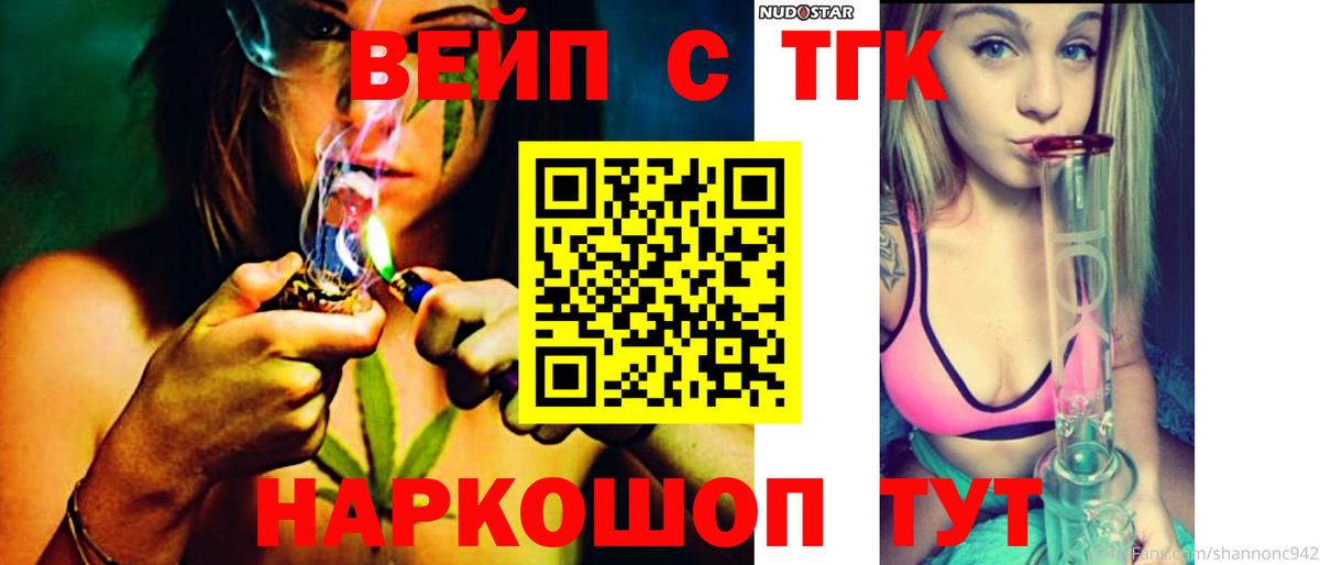 Дистиллят ТГК вейп  Вход с VPN  Апшеронск  Дистиллят ТГК гашишное масло 