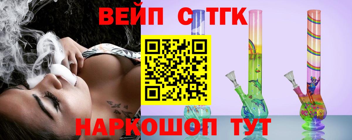 ТГК жижа Апшеронск